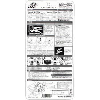 エンビカッタ48強力刃 MP48G - MASTERTOOL