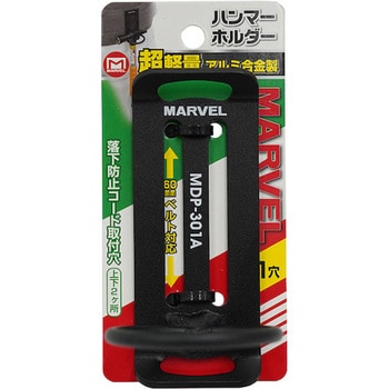 MDP-301A ハンマーホルダー 1穴 マーベル 寸法105×55×57mm MDP
