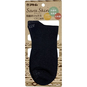 サラスキン先丸 アトム