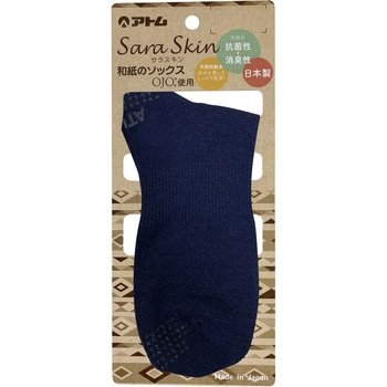 サラスキン先丸 アトム