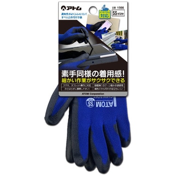 ケミソフトスマホ対応 アトム