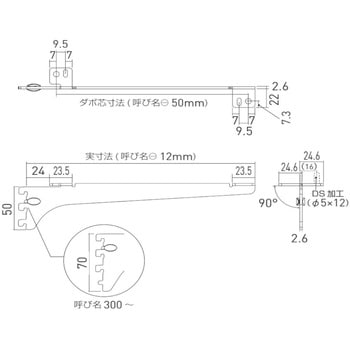 シューノ19 木棚ブラケット(中間用) ROYAL(ロイヤル)