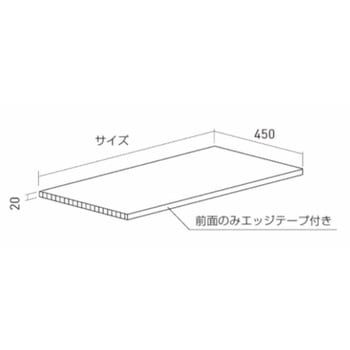 木棚板 ROYAL(ロイヤル)
