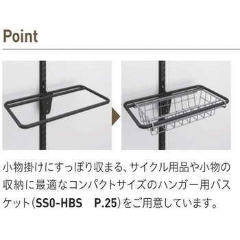 シューノ19 趣味収納用小物掛け ROYAL(ロイヤル)