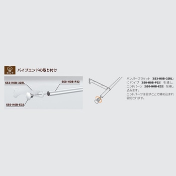 パイプエンドΦ32 ROYAL(ロイヤル)