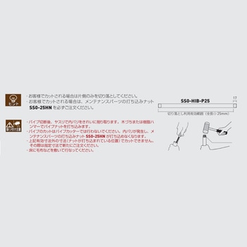 HIB用ハンガーパイプΦ25 ROYAL(ロイヤル)