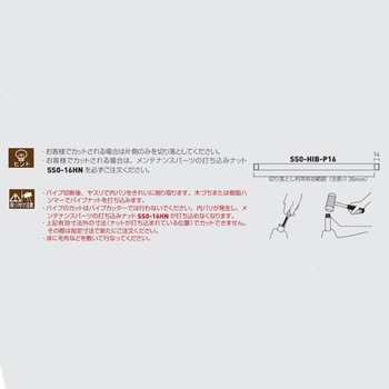HIB用ハンガーパイプΦ16 ROYAL(ロイヤル)