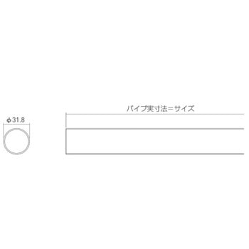 HOB用ハンガーパイプΦ32 ROYAL(ロイヤル)