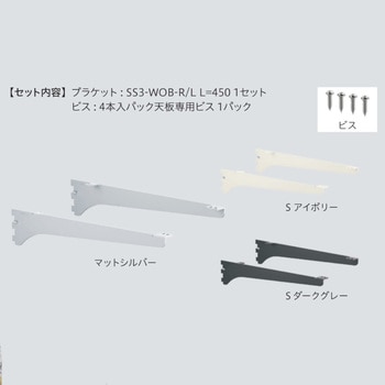 天板用ブラケットセット シュノー32 ROYAL(ロイヤル)