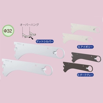シューノ32 ハンガーブラケットOHΦ32用セット ROYAL(ロイヤル)