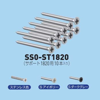 SタッピングサポートL1820用10本入 ROYAL(ロイヤル)