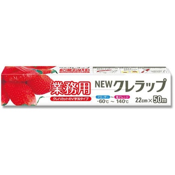 NEWクレラップ業務用 クレハ