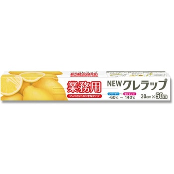 NEWクレラップ業務用 クレハ