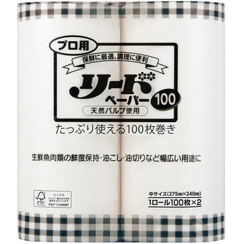 プロ用リードペーパー 100 LION(ライオン)
