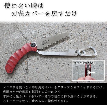 Liner Lock Saw剪定・生木用 BIGMAN(ビッグマン)