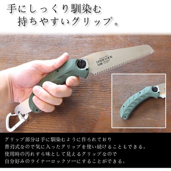 Liner Lock Saw生竹用 BIGMAN(ビッグマン)