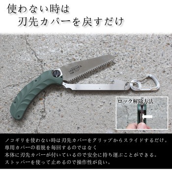 Liner Lock Saw生竹用 BIGMAN(ビッグマン)