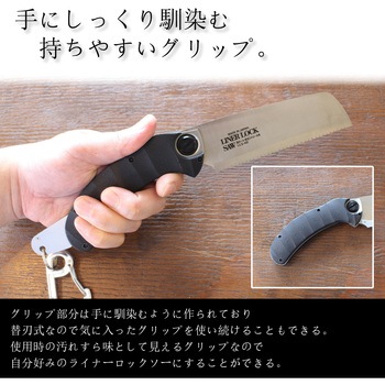 Liner Lock Sawダンボール用 BIGMAN(ビッグマン)