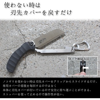 Liner Lock Sawダンボール用 BIGMAN(ビッグマン)