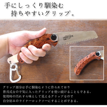 Liner Lock Saw木工・合板用 BIGMAN(ビッグマン)