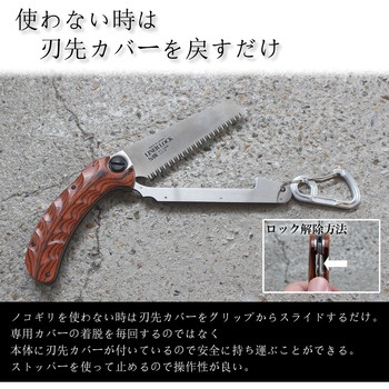 Liner Lock Saw木工・合板用 BIGMAN(ビッグマン)