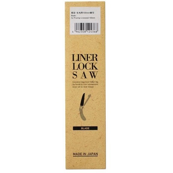 Liner Lock Saw剪定・生木用 替刃 BIGMAN