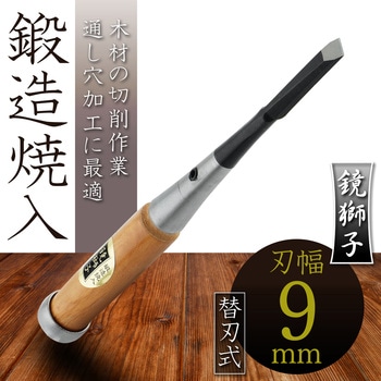 鏡獅子 替刃式追入のみ合金鋼 BIGMAN