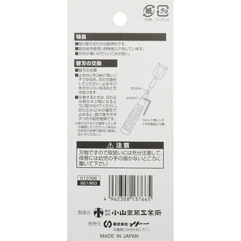 鏡獅子 替刃式追入のみ合金鋼 替刃 BIGMAN
