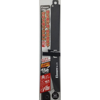 のこぎり刃先カバー BIGMAN