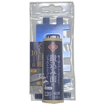 カネカ 油焼ミニクシ鏝10ミリ目 BIGMAN