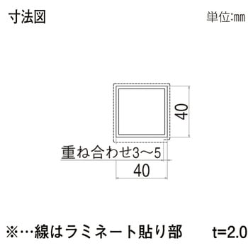 柱材 40角柱 YKK AP