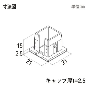 20角用 柱キャップ YKK AP