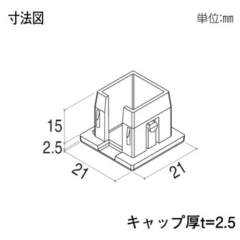 20角用 柱キャップ YKK AP