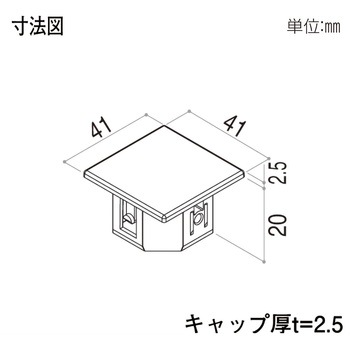 40角用 柱キャップ YKK AP