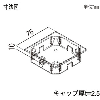 75角用 柱キャップ YKK AP