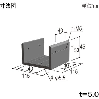 120角用 C型ジョイント材 YKK AP