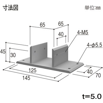 70角用 T型ジョイント材 YKK AP