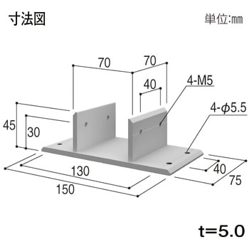 75角用 T型ジョイント材 YKK AP