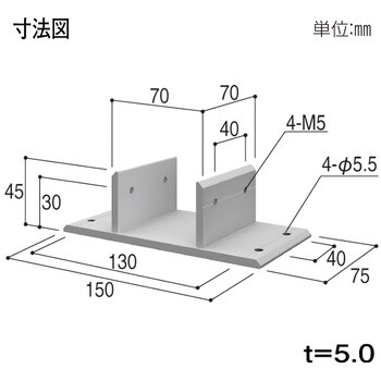 YW AHY-BC18-2 75角用 T型ジョイント材 YKK AP A6063S製 外形寸法150×75×H45mm 1セット(2個) YW  AHY-BC18-2 - 【通販モノタロウ】