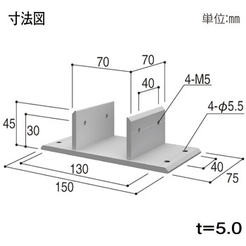 75角用 T型ジョイント材 YKK AP