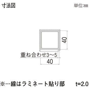柱材 40角柱 YKK AP