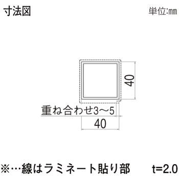 柱材 40角柱 YKK AP