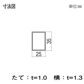 格子材 25×35 YKK AP