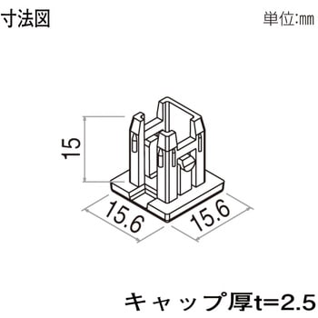 格子材 15×15用キャップ YKK AP