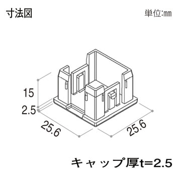 格子材 25×25用キャップ YKK AP