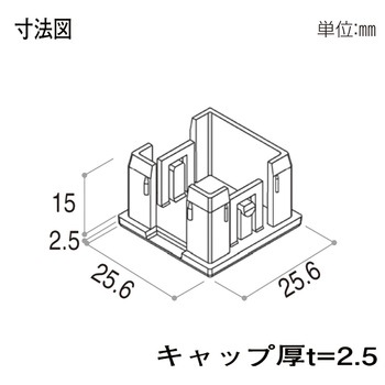 格子材 25×25用キャップ YKK AP