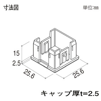 格子材 25×25用キャップ YKK AP