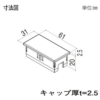 格子材 30×60用キャップ YKK AP