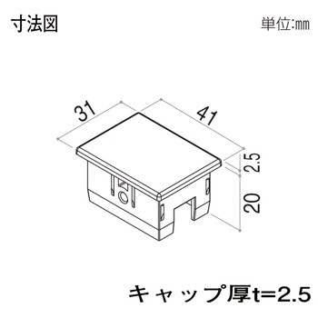 格子材 40×30用キャップ YKK AP