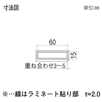 格子材 60×15 YKK AP